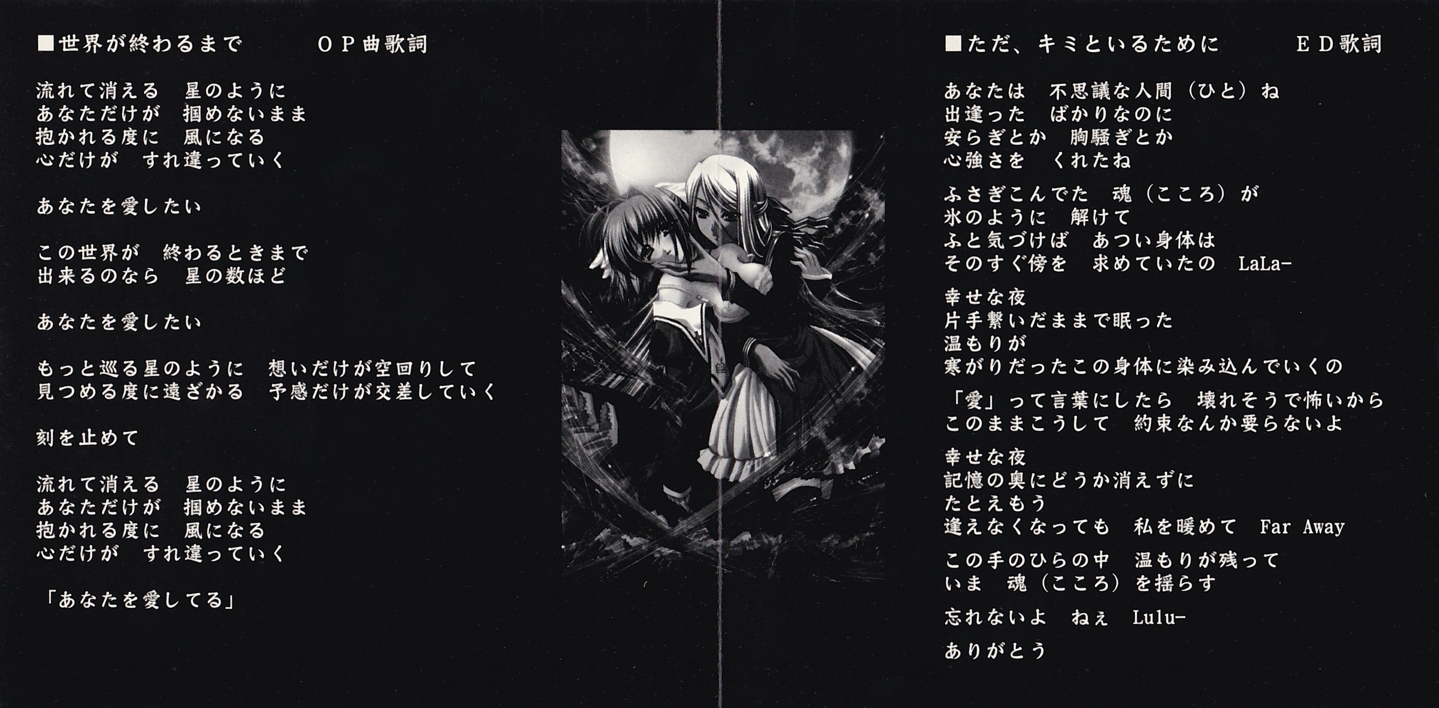 色即是空　shikisoku_zeku OST geta & R-04　CD Kyokugen Dasshutsu ADV Zennin Shibou Desu Soundtrack (2012